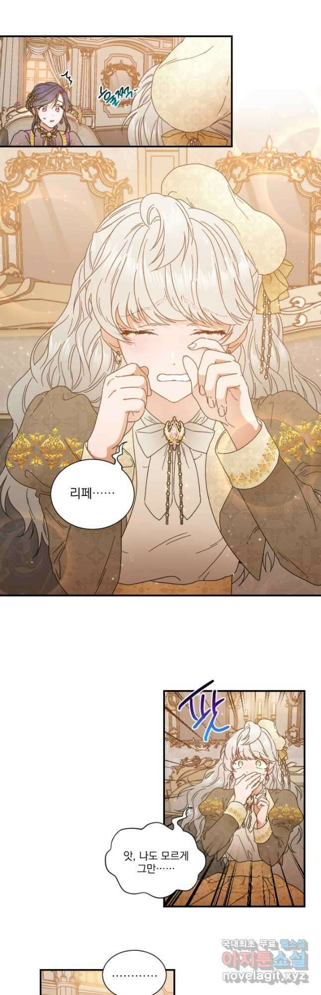 0201화 - 레이디 베이비 201화 19