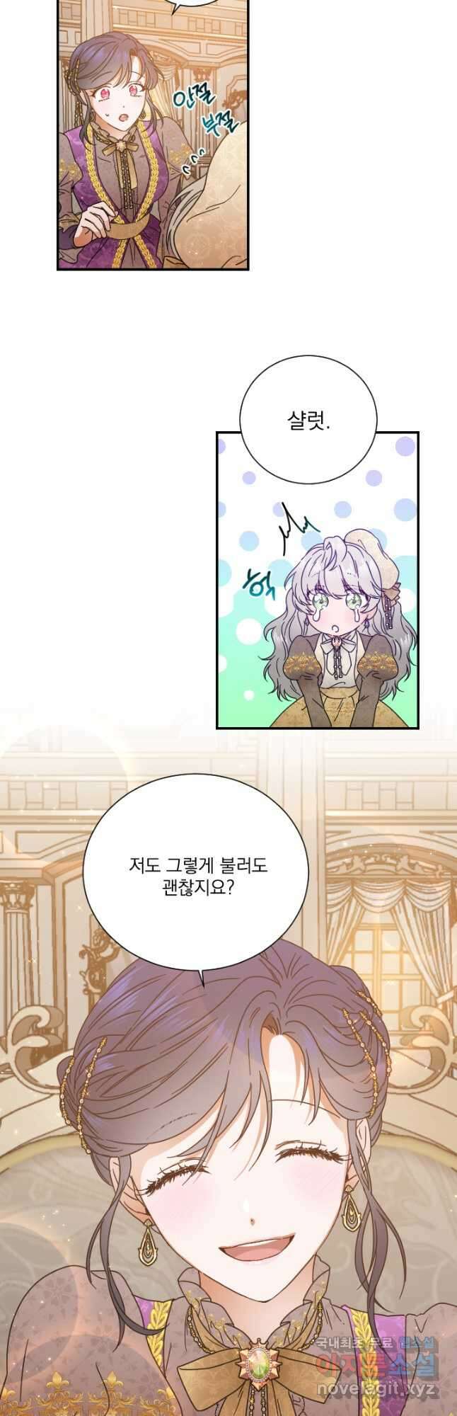 0201화 - 레이디 베이비 201화 20