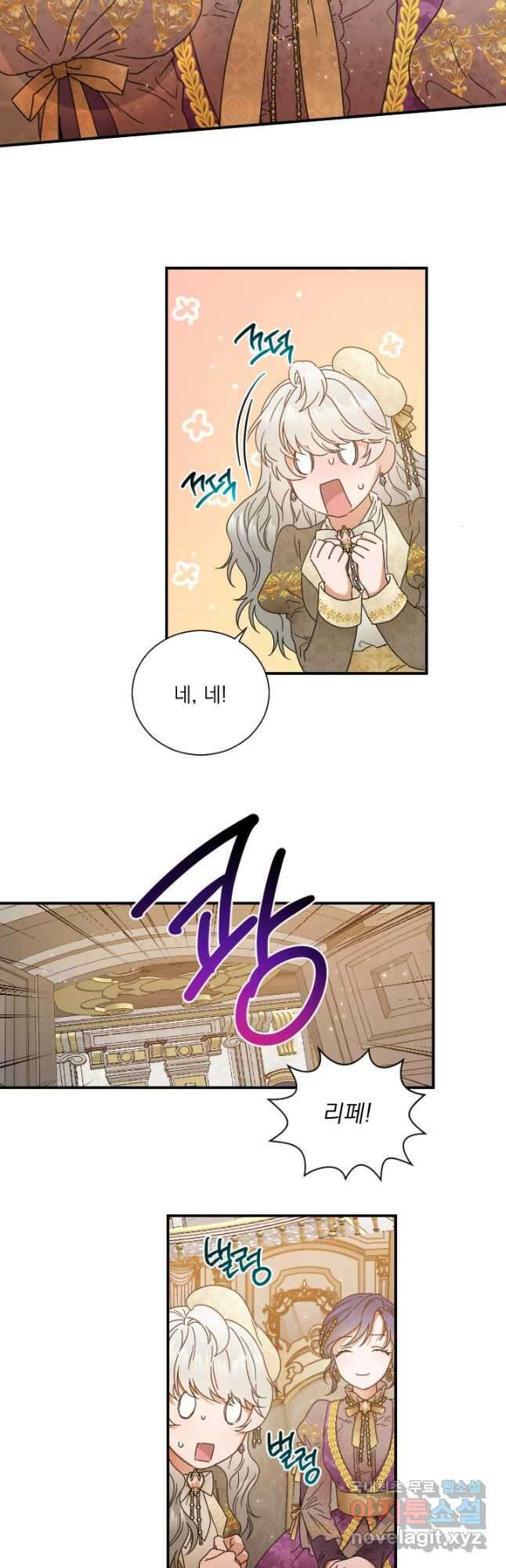 0201화 - 레이디 베이비 201화 21
