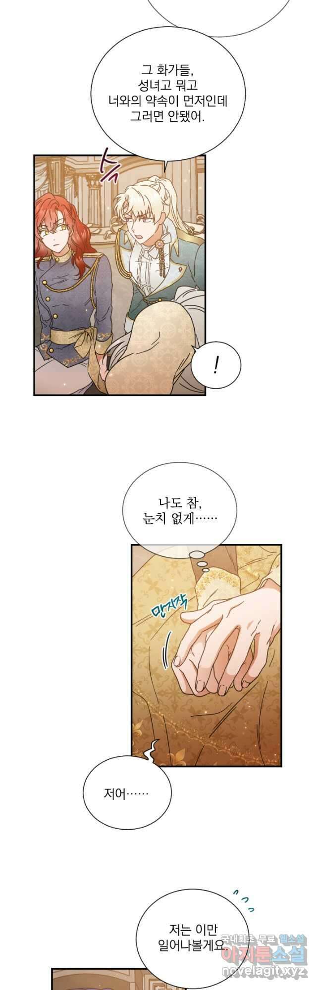 0201화 - 레이디 베이비 201화 27