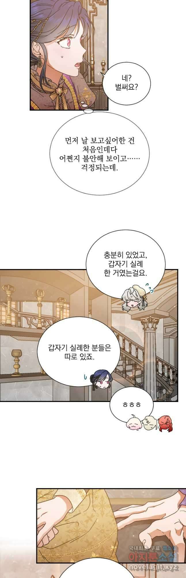 0201화 - 레이디 베이비 201화 28