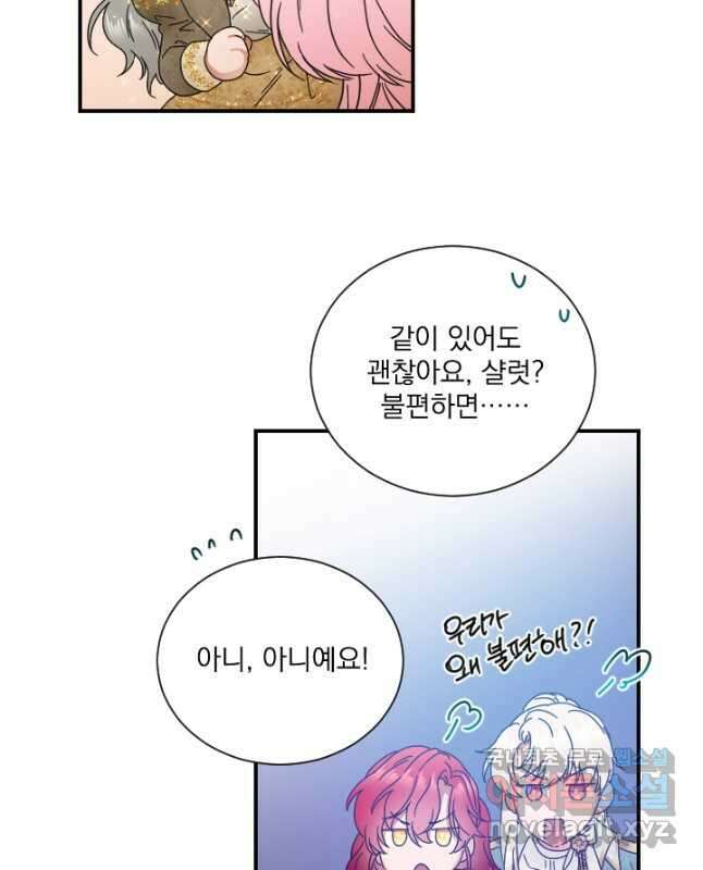 0201화 - 레이디 베이비 201화 30
