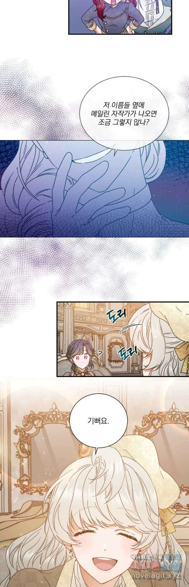 0201화 - 레이디 베이비 201화 31