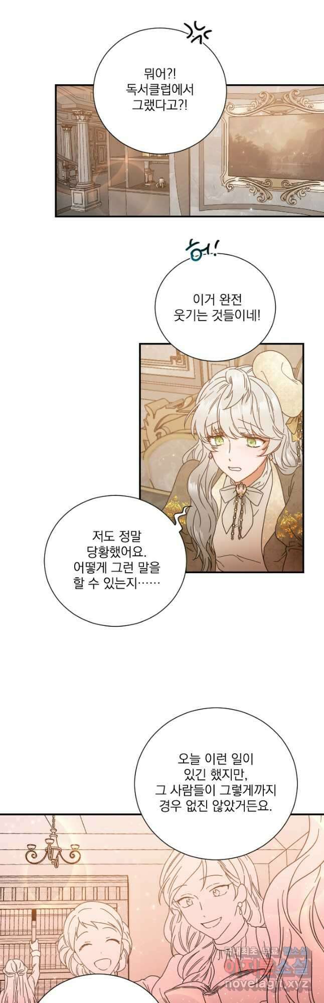 0201화 - 레이디 베이비 201화 33