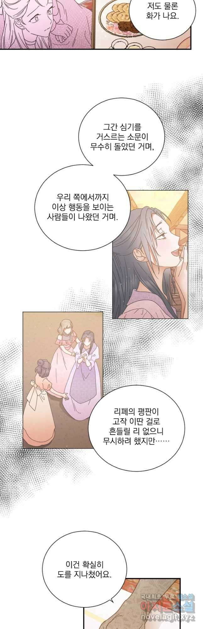 0201화 - 레이디 베이비 201화 37