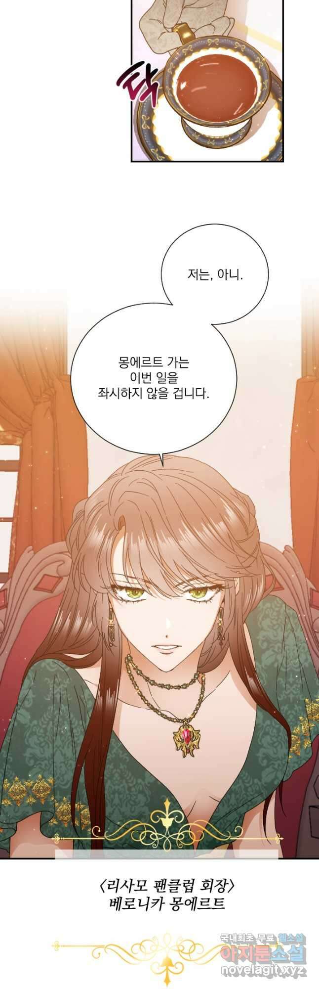 0201화 - 레이디 베이비 201화 38
