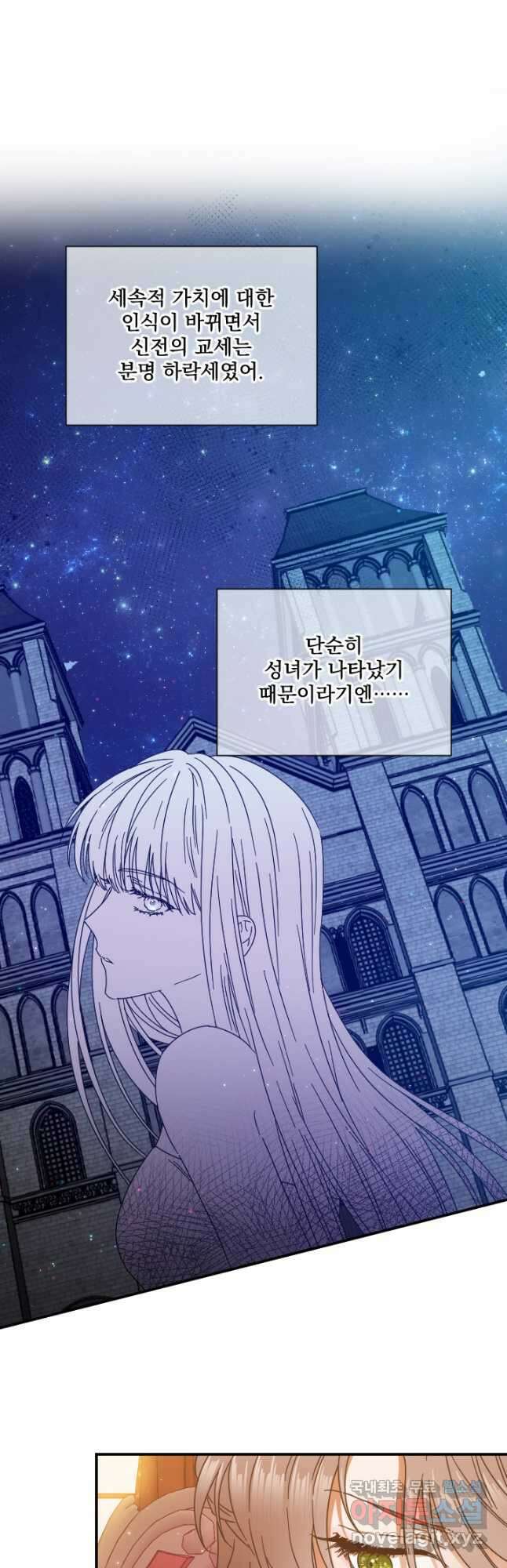 0201화 - 레이디 베이비 201화 39