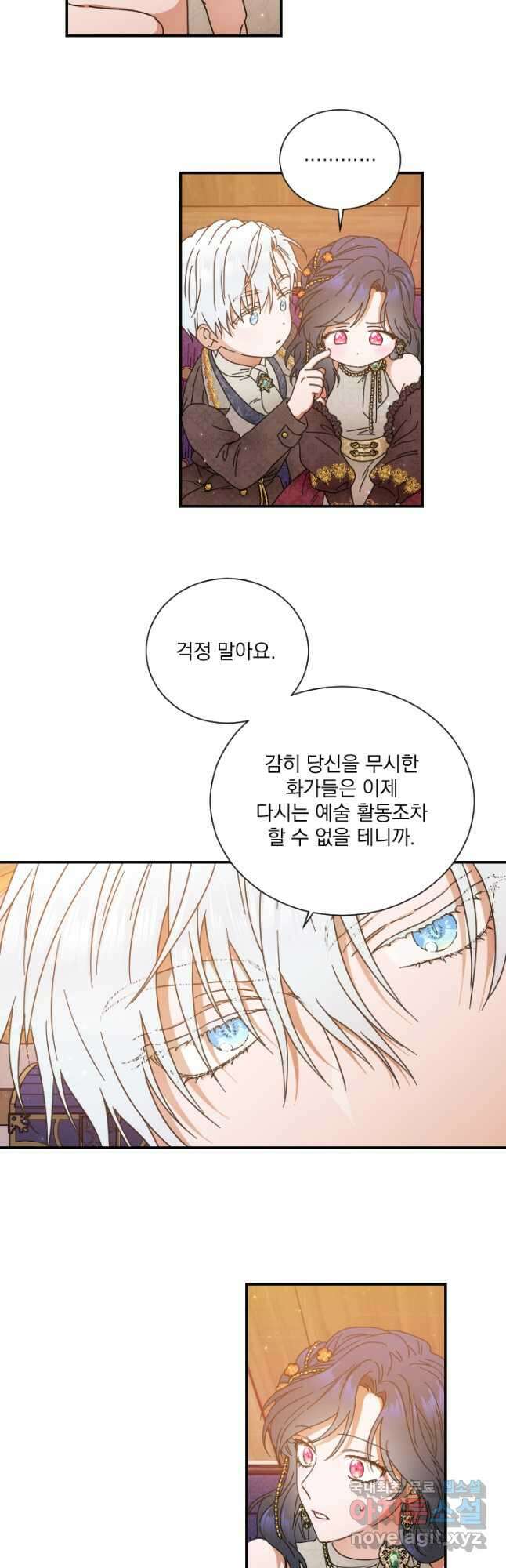 0201화 - 레이디 베이비 201화 41