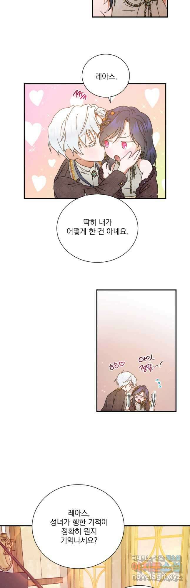 0201화 - 레이디 베이비 201화 42
