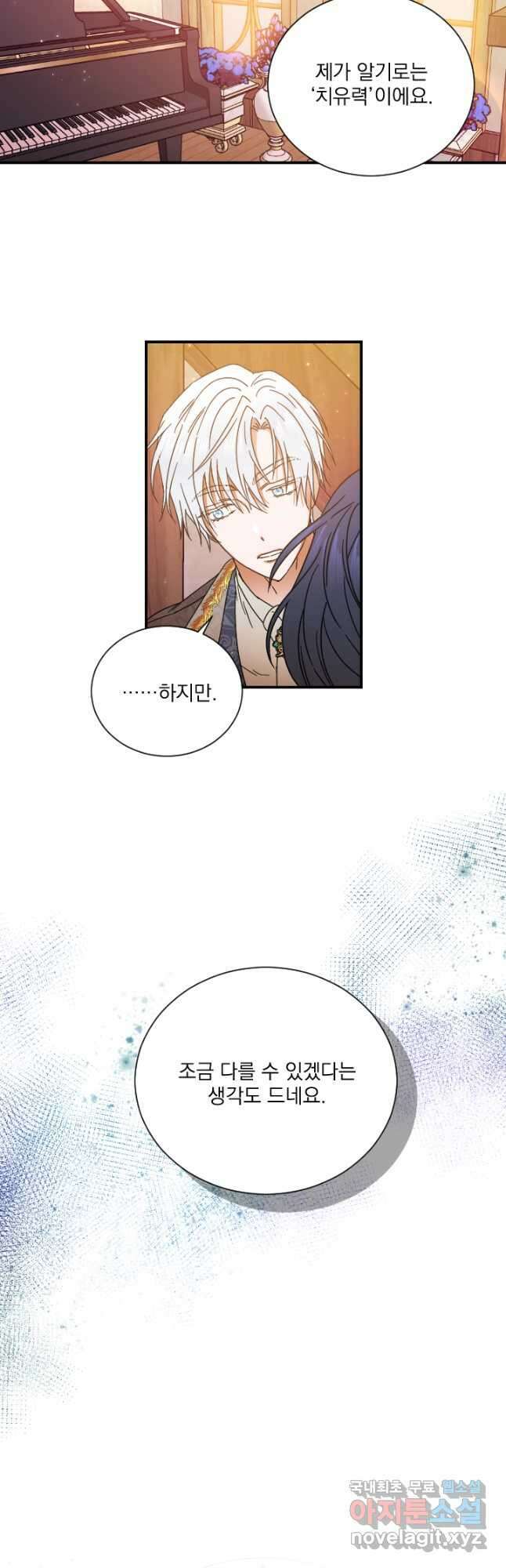 0201화 - 레이디 베이비 201화 43