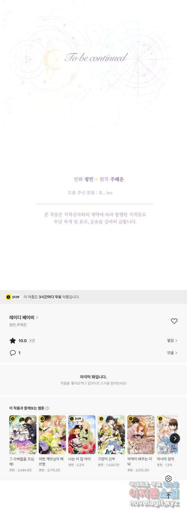 0201화 - 레이디 베이비 201화 44