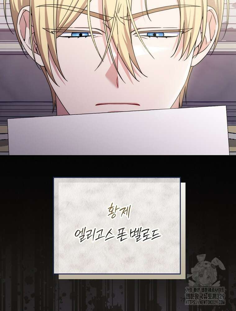 남편의 말대로 정부를 들였다 38화 11