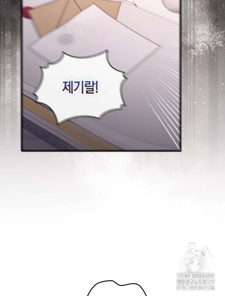 남편의 말대로 정부를 들였다 38화 13