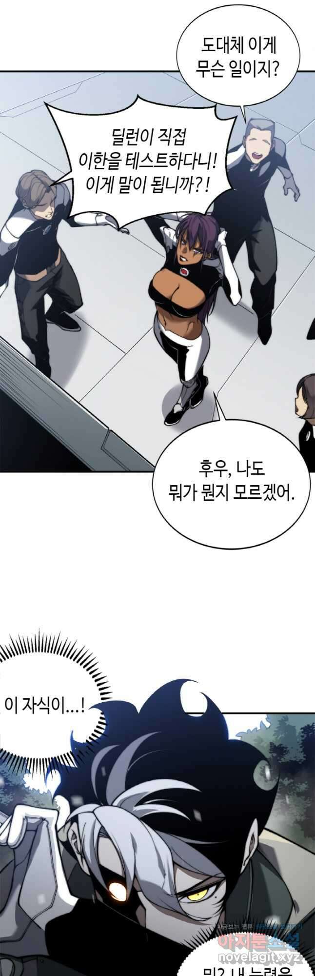 내 안에 최종보스가 들어왔다 44화 7