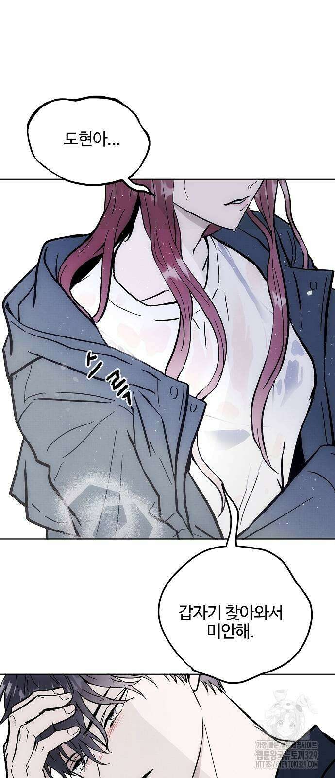 너에게로 중독 38화 2