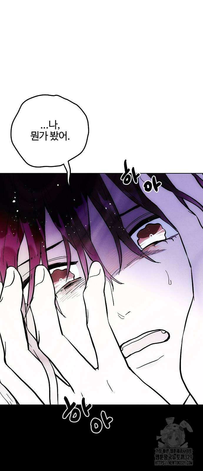 너에게로 중독 38화 10