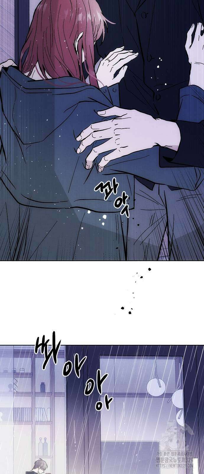 너에게로 중독 38화 17