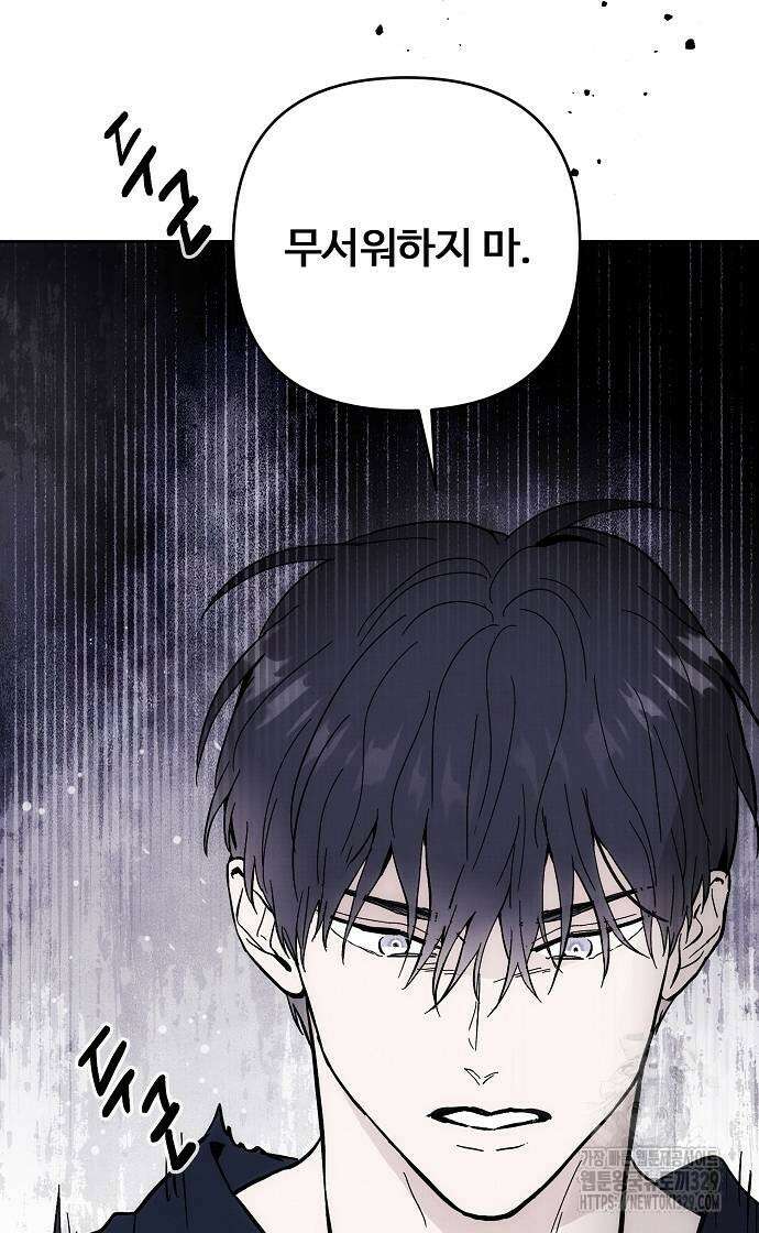 너에게로 중독 38화 27