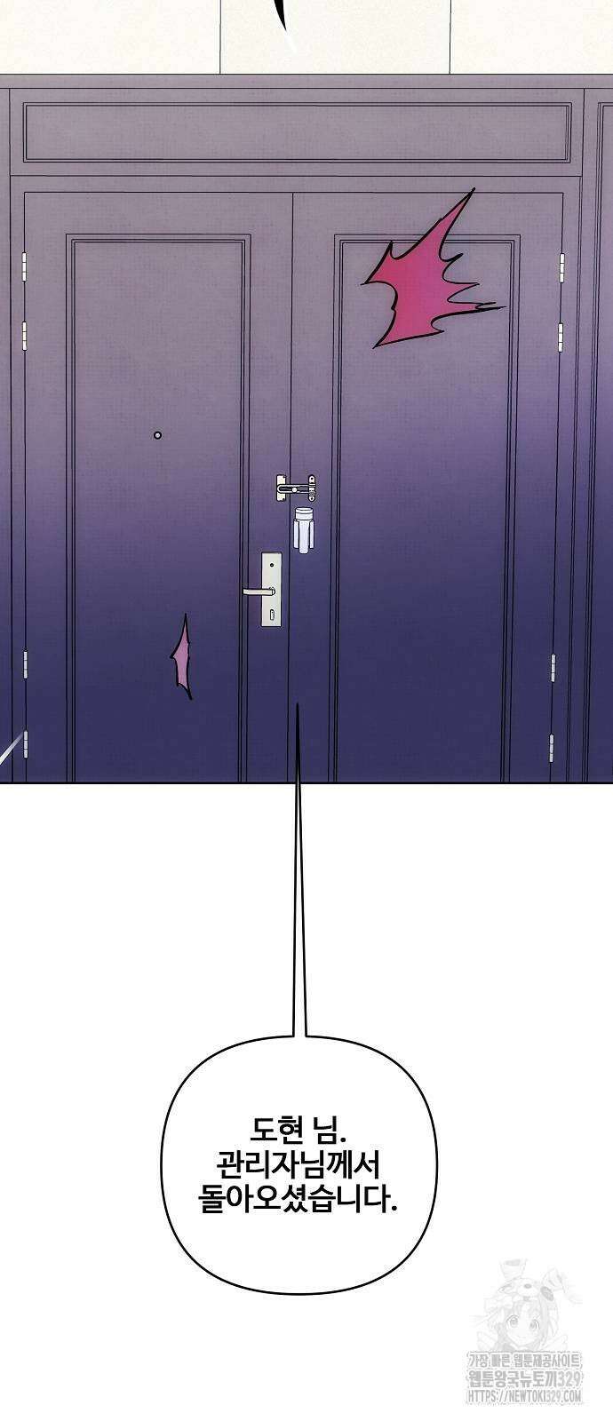 너에게로 중독 38화 32