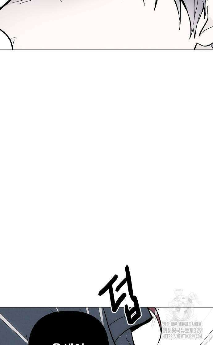 너에게로 중독 38화 39