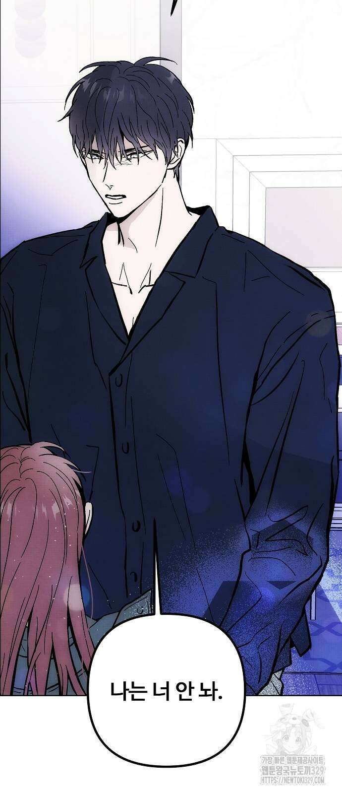 너에게로 중독 38화 41