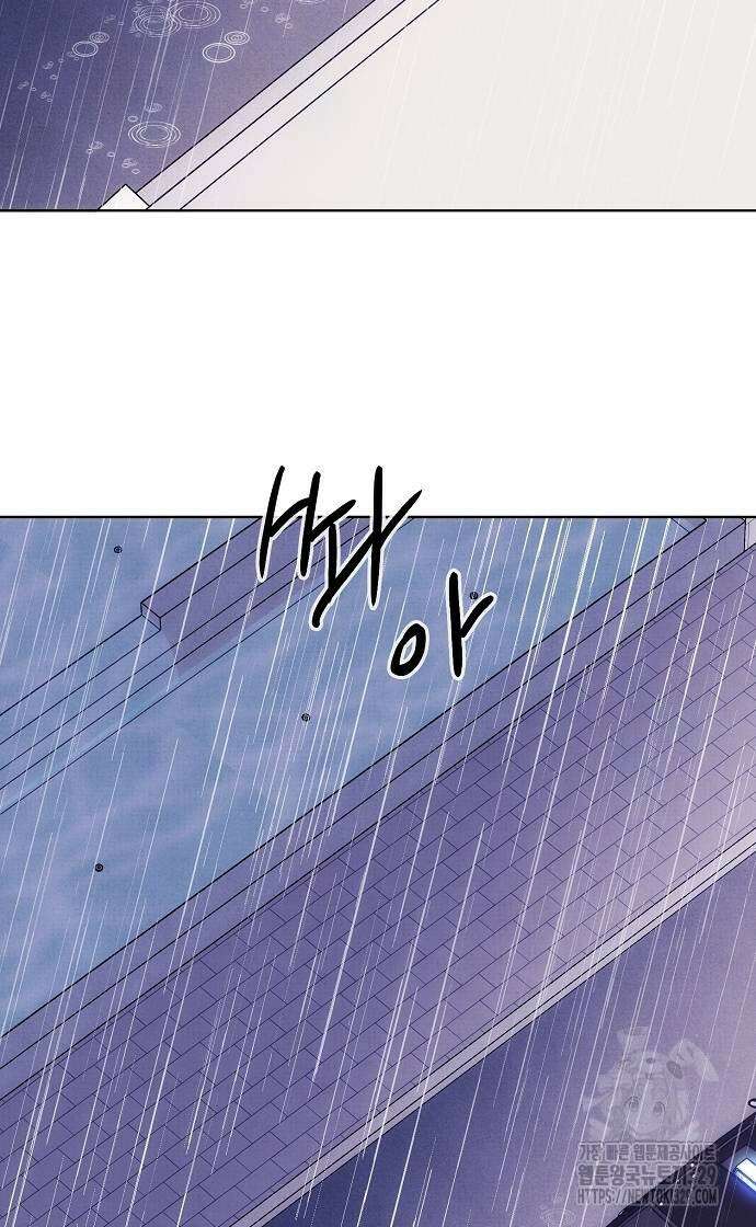 너에게로 중독 38화 48