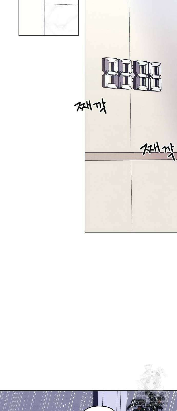 너에게로 중독 38화 53