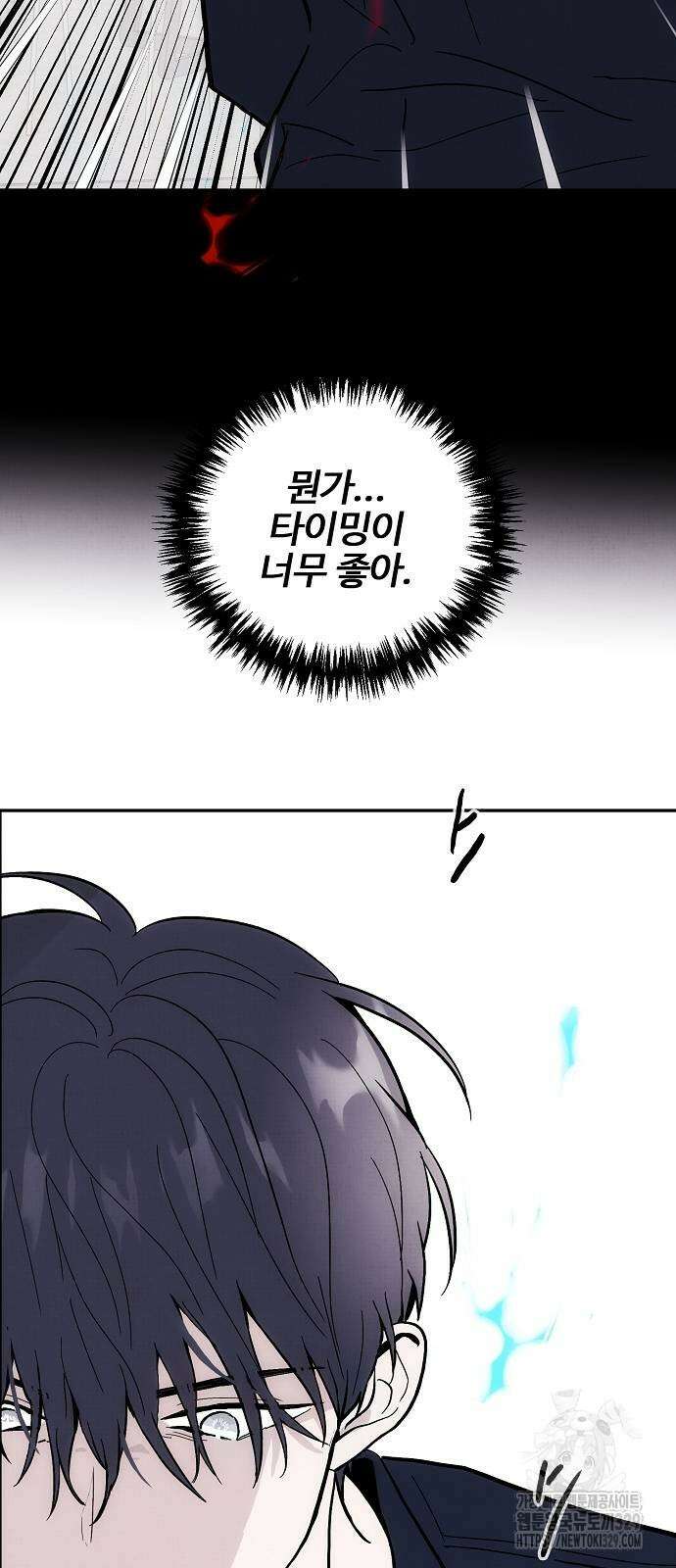 너에게로 중독 38화 61