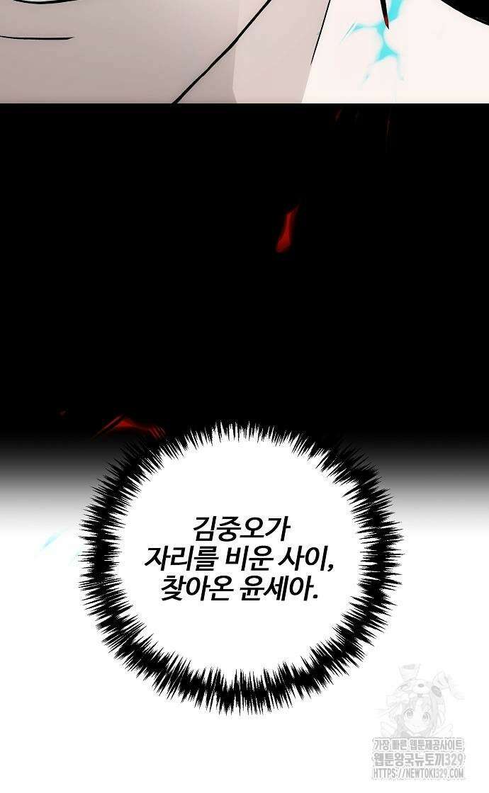 너에게로 중독 38화 63
