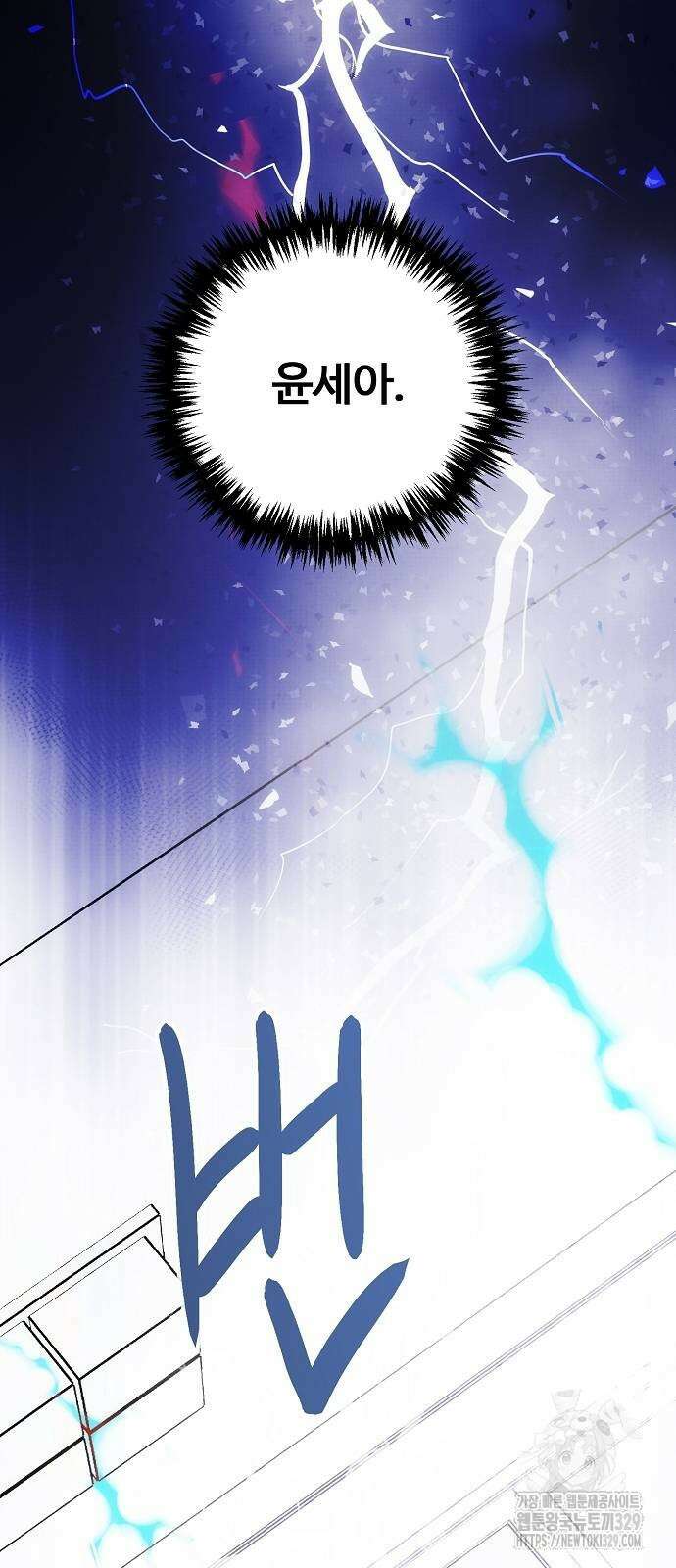 너에게로 중독 38화 73