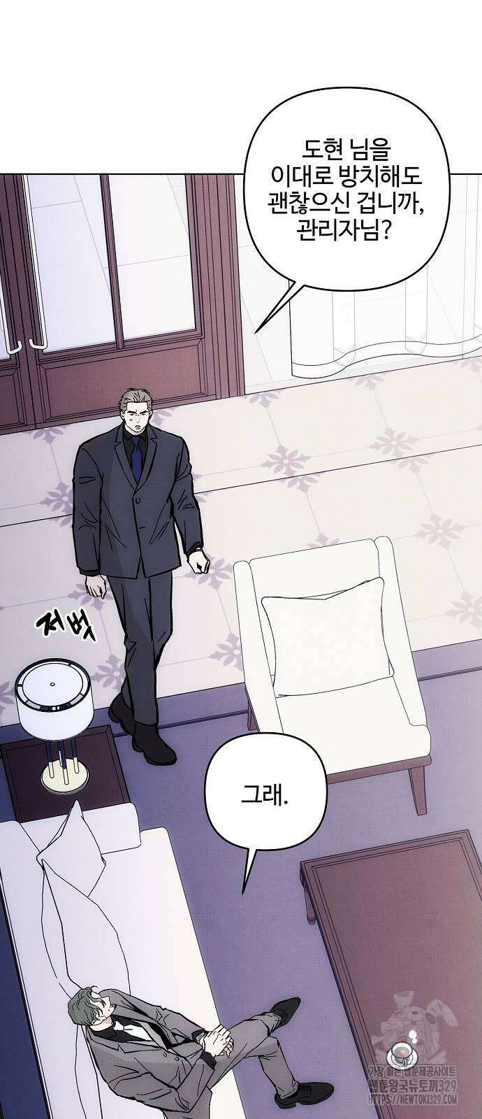 너에게로 중독 38화 77