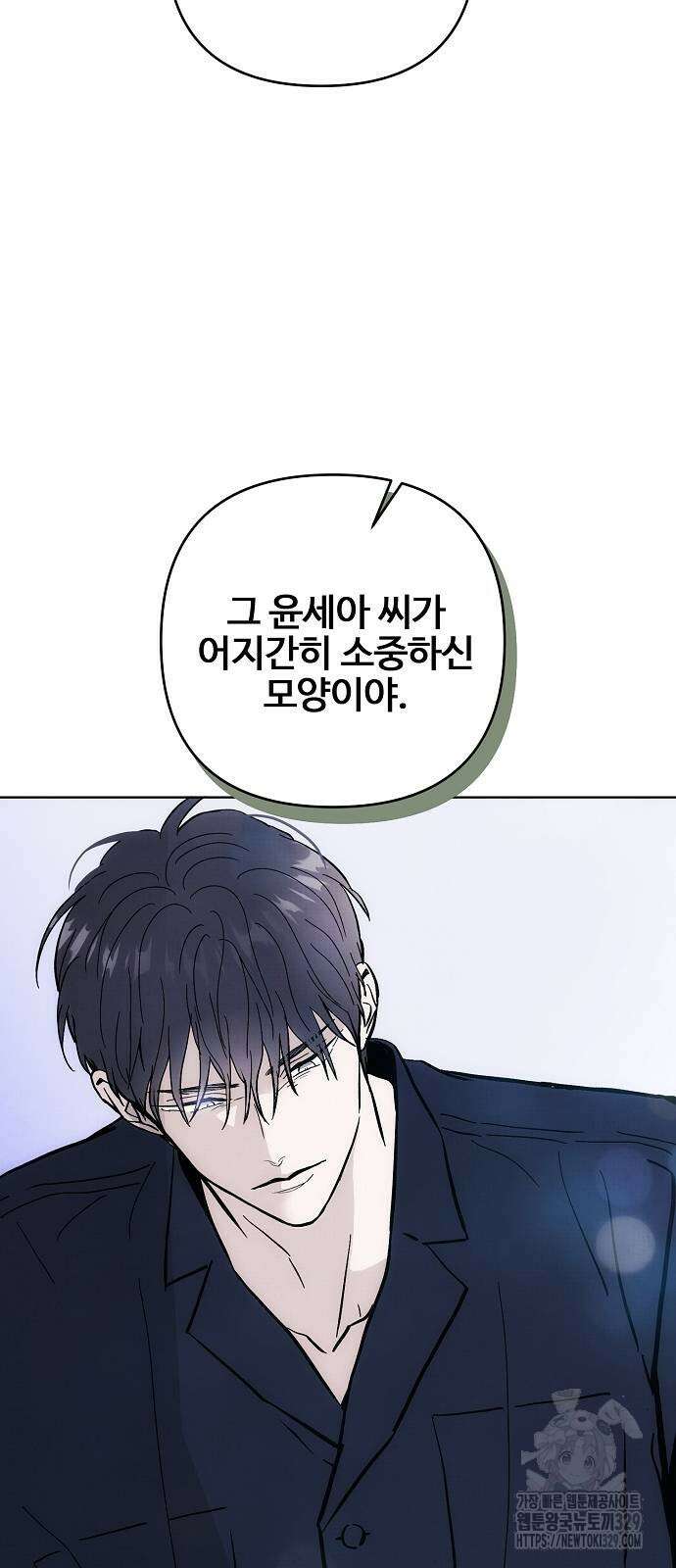 너에게로 중독 38화 82