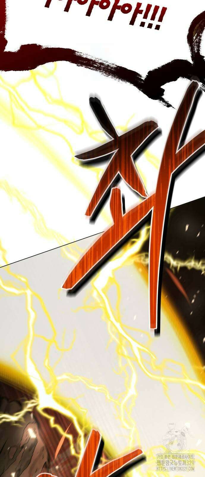 야매 힐러로 사는 법 53화 4