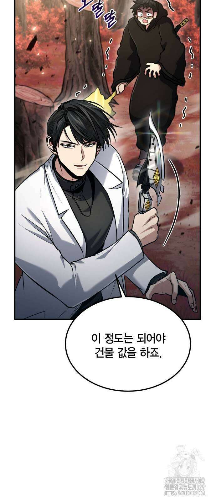 야매 힐러로 사는 법 53화 11