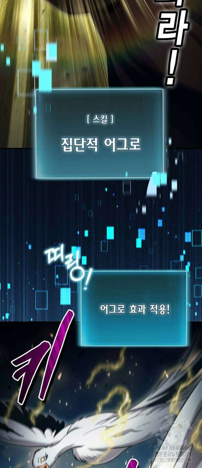 야매 힐러로 사는 법 53화 17