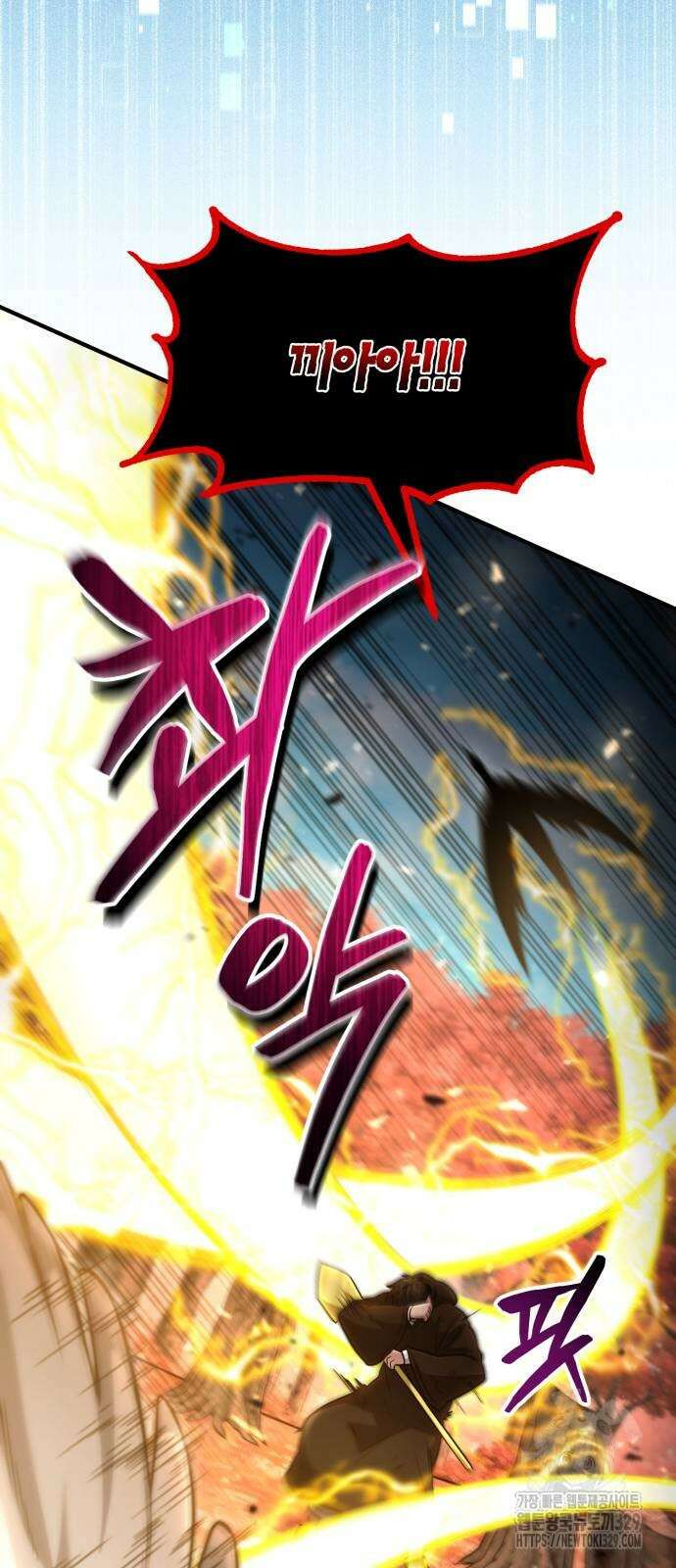 야매 힐러로 사는 법 53화 19