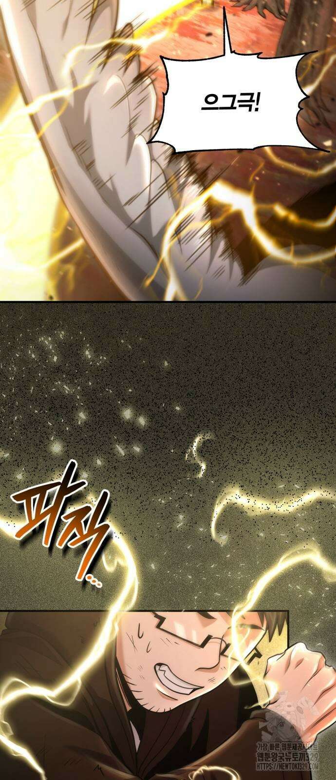 야매 힐러로 사는 법 53화 20