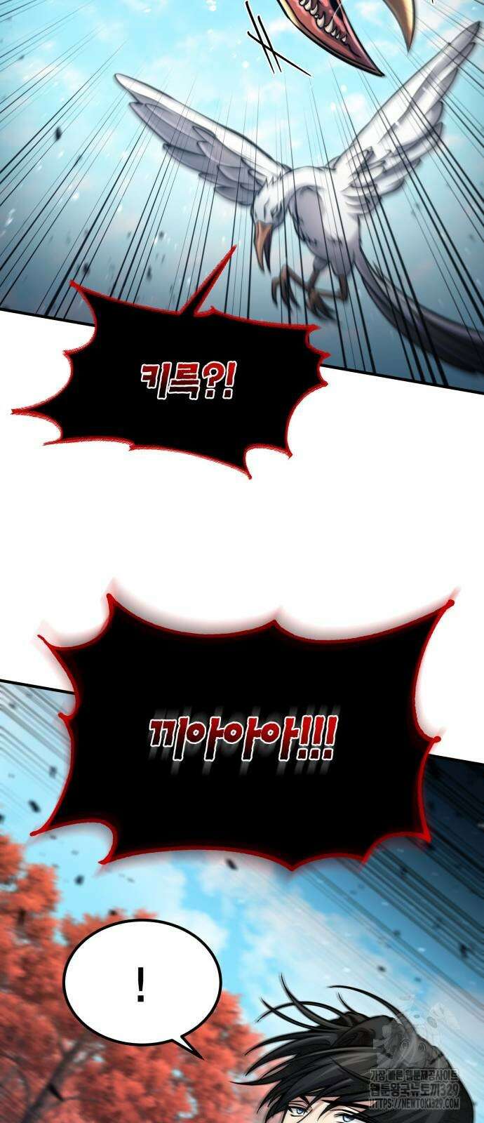 야매 힐러로 사는 법 53화 32