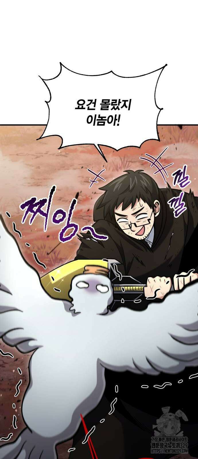 야매 힐러로 사는 법 53화 42