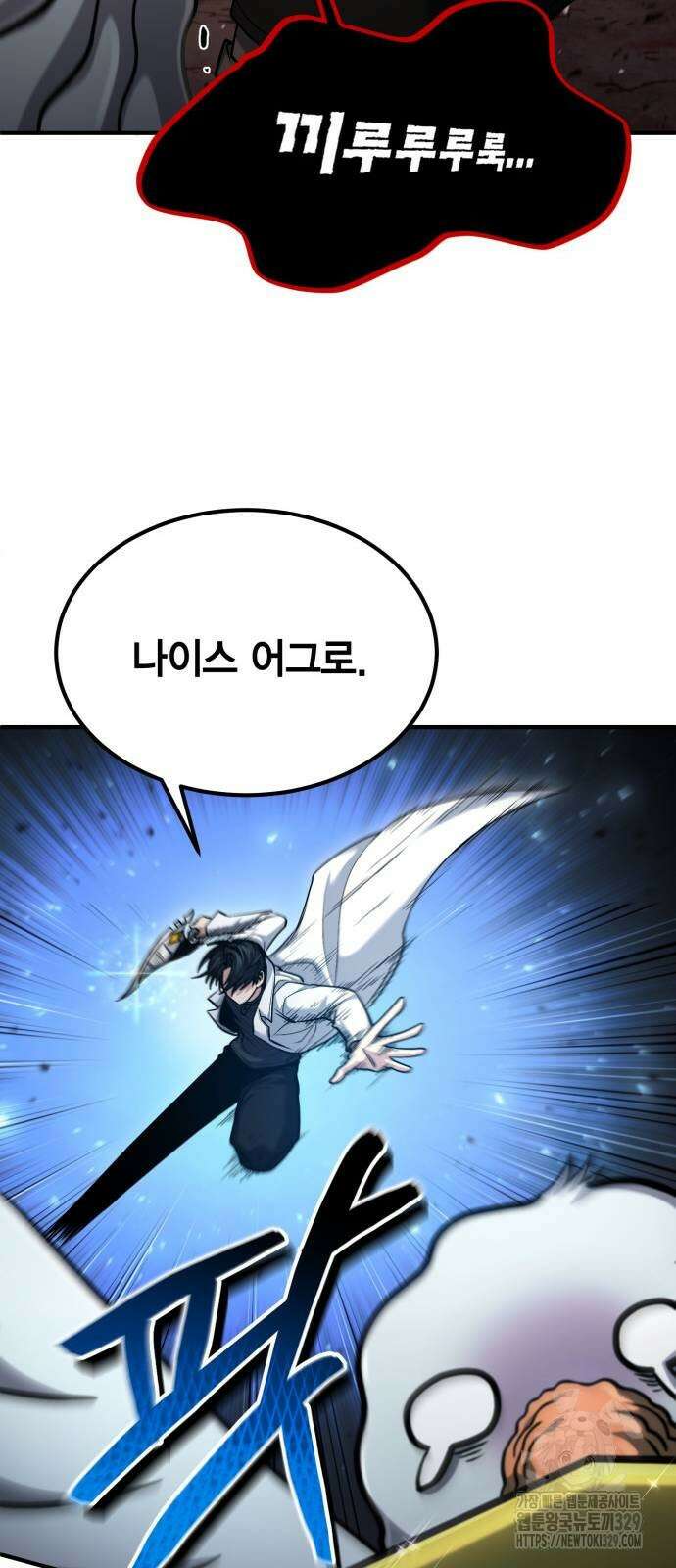 야매 힐러로 사는 법 53화 43