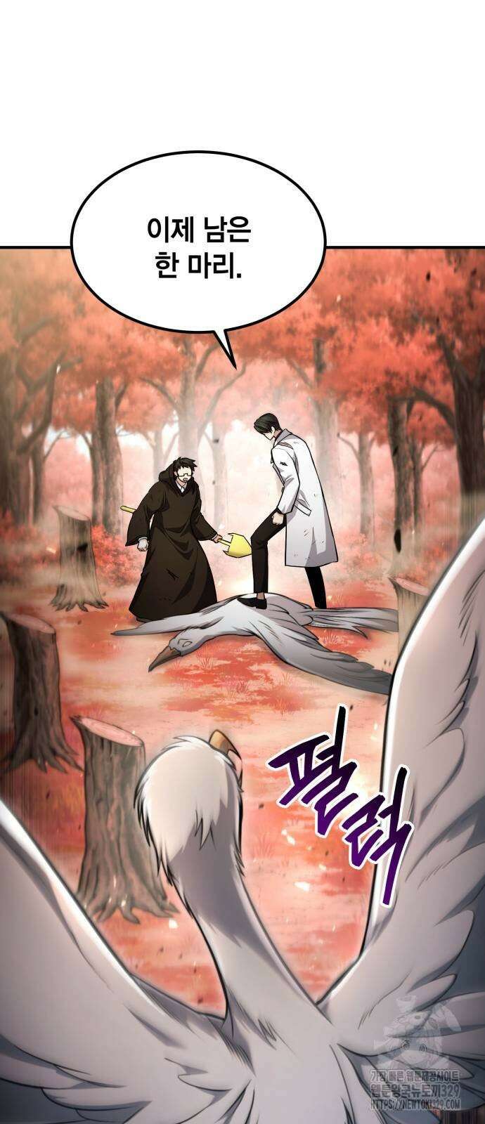 야매 힐러로 사는 법 53화 46