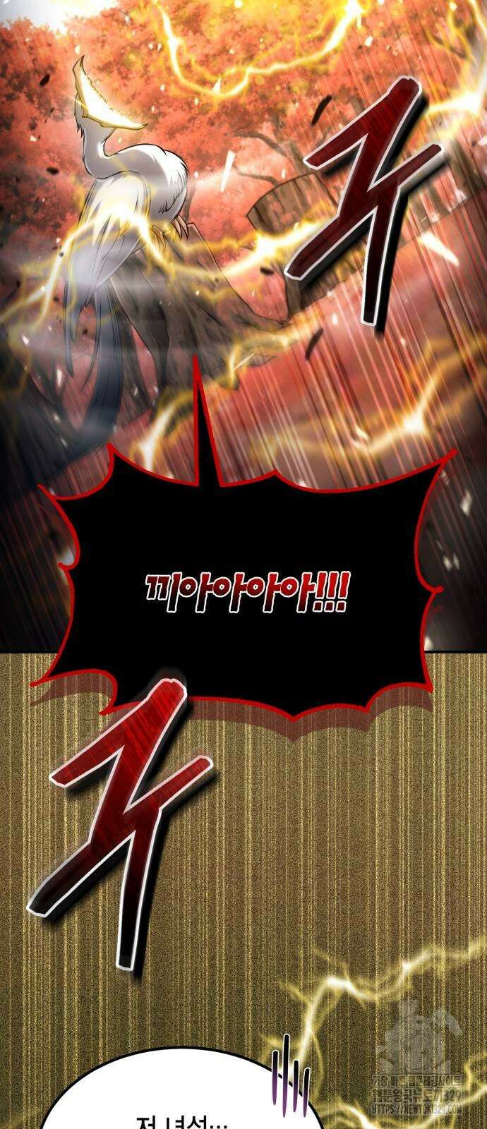 야매 힐러로 사는 법 53화 50