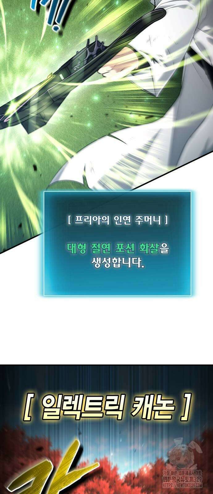 야매 힐러로 사는 법 53화 55