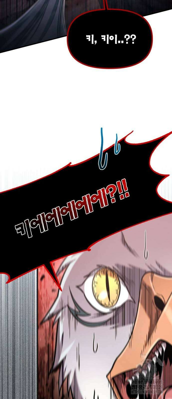 야매 힐러로 사는 법 53화 61