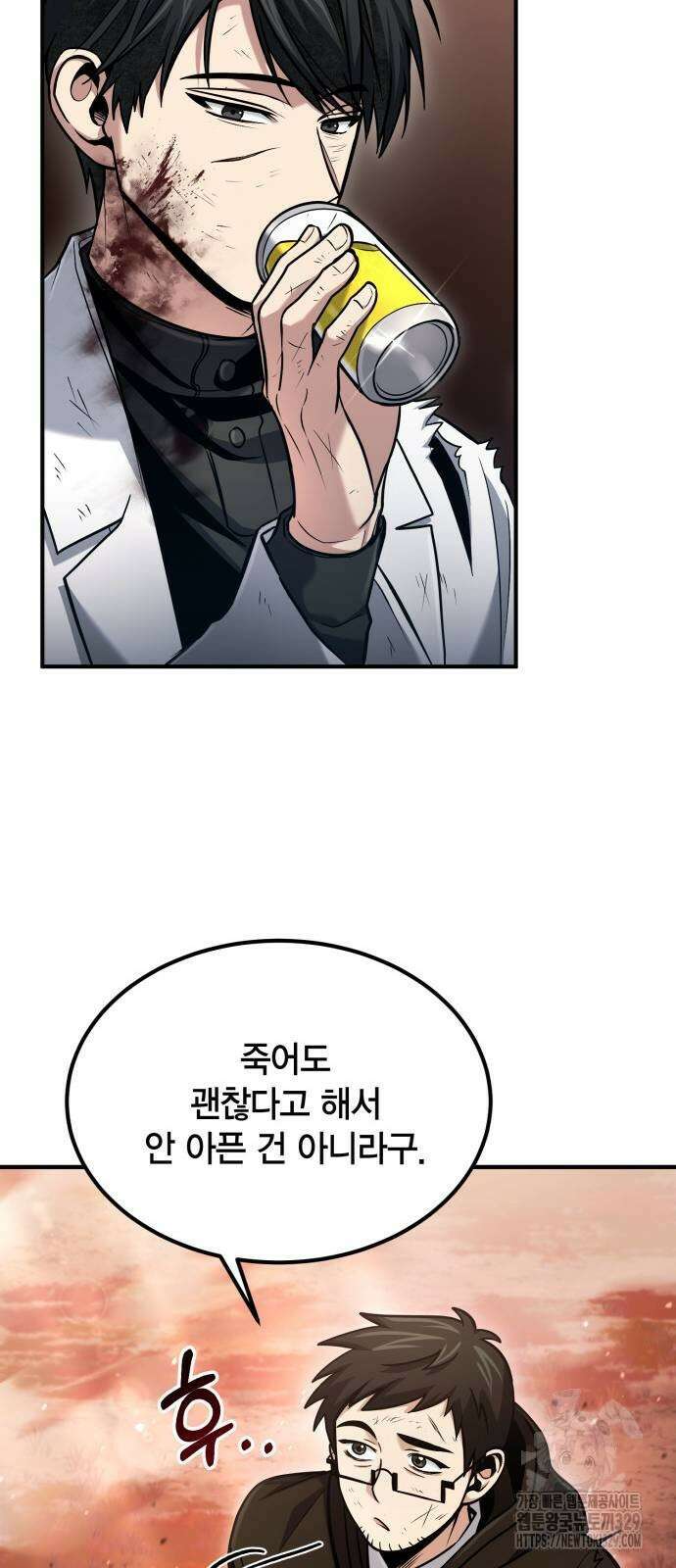 야매 힐러로 사는 법 53화 69