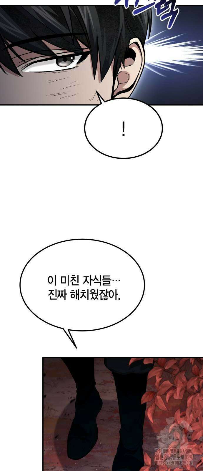 야매 힐러로 사는 법 53화 71
