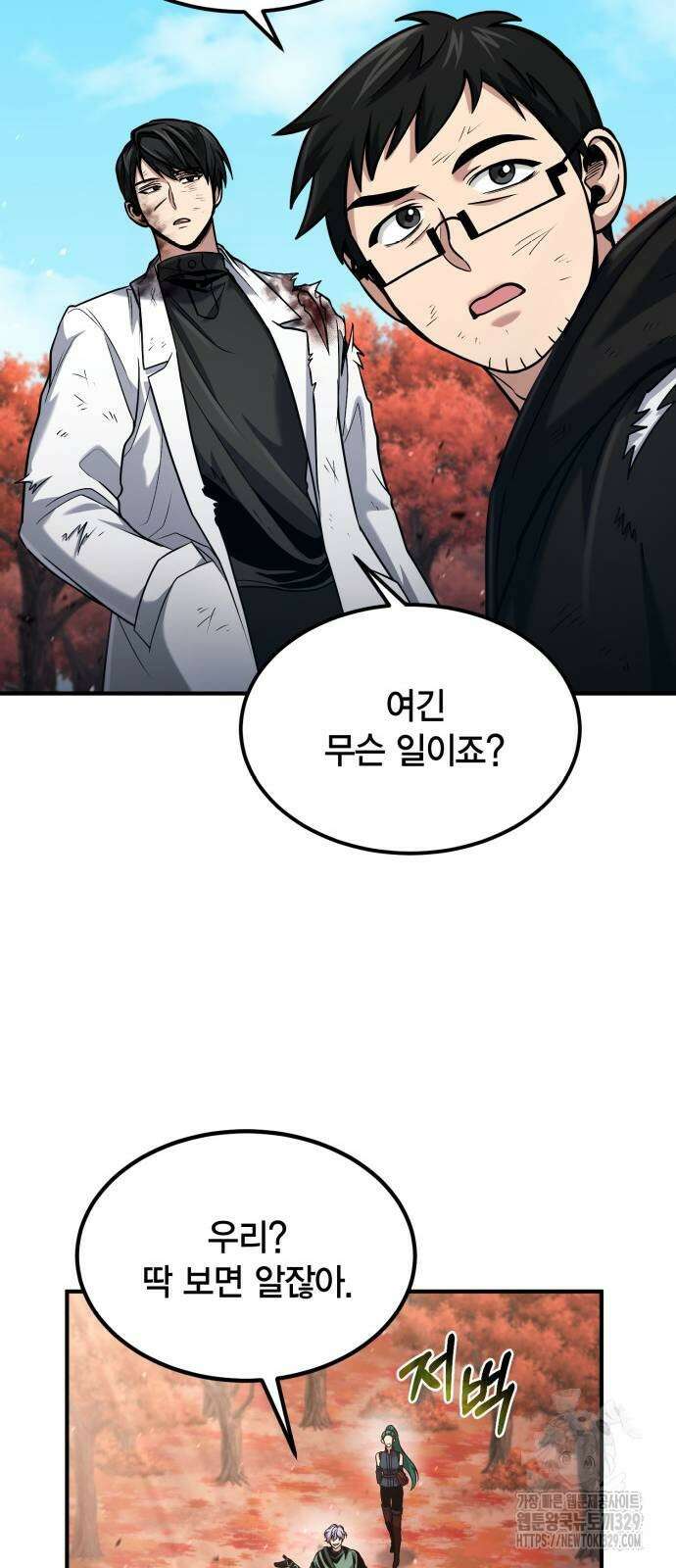 야매 힐러로 사는 법 53화 74