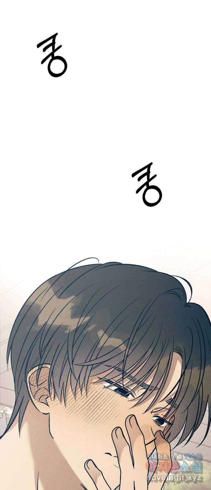 첫사랑은 헤이트 45화 10
