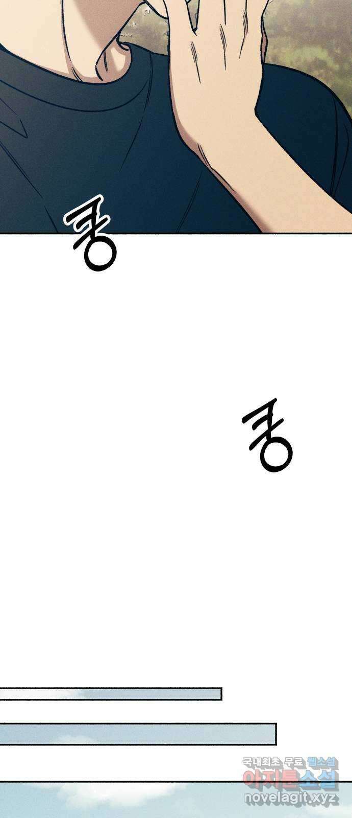 첫사랑은 헤이트 45화 11