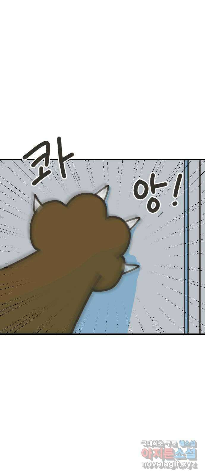 애구애구 67화 1